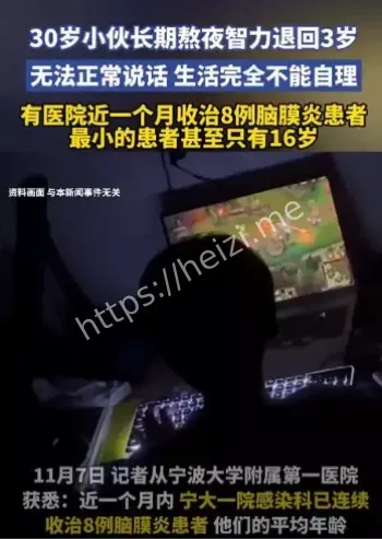 长期熬夜脑膜炎风险